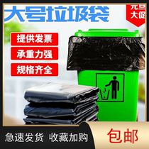 Large garbage bag Large thickened black hotel sanitation household kitchen plastic bag 80 large extra large vat commercial use