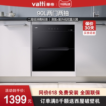 Vantage i13030 disinfection cabinet Small embedded household kitchen cupboard Chopsticks disinfection cabinet Official flagship store