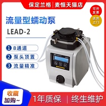 Baoding Lange LEAD-2 multi-channel peristaltic pump flow type laboratory 8-channel hose pump head pump head top