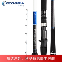 Iku da EEB Expedition Second Generation Offshore Boat Fishing Rod 1 98 2 28 2 59 m Gun Handle Straight Handle