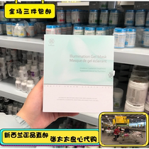 Australia Lellure Linglong Energy Water Frozen Film Sleep Mask 30ml * 10