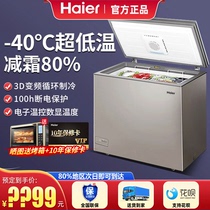 Haier Freezers Commercial Deep Cold Quick-Freeze Freezer Freezer Minus Minus 40 Degrees of Frost Energy Saving and Energy Saving Refrigerator Home ultra-low-temperature freezer