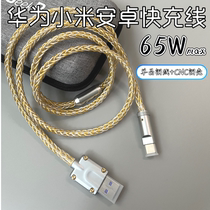 Light luxury custom typec5A suitable for Huawei Xiaomi Android 0 2-3 meters fast charging data cable thick single crystal copper
