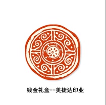 180 pieces of Chinese Wind Retro Red Seal Seal Sticker with Moon Cake Decoration Stickers Baking Packaging Diy Decoration Sticker
