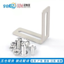 Flower Jimei porous U-shaped steel fitting wire bracket turning reinforcement right angle connector