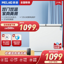 MeiLing Meiling BCD-218AT in the Mings of the Mein BCD-218AT