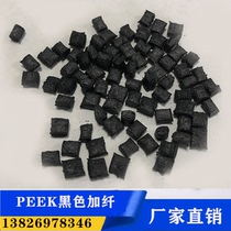 PEEK KT-880 GF30BK flame retardant grade injection molding grade automotive parts Tube Bar material black fiber reinforced