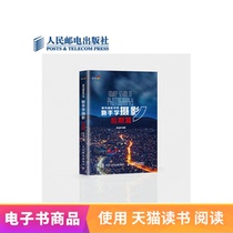 (E-book) The Hummingbird Photography Academy novice photography (later Chapter)