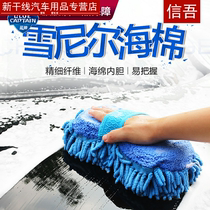 Car wash block sponge special coral quilt brush car car beauty cleaning supplies tools chenille gloves