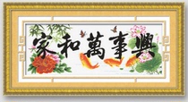 KS cross stitch new living room 1 meter precision printing cloth Lotus fish butterfly bamboo home and Wanshixing-surplus version