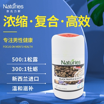 New Zealand imported oyster peptide Oyster Tablets Tonic Black Truffle Mens Oyster Essence Mens health Kidney ES