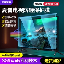 Suitable for Sharp Children Anti-smashing TV HD Eye Screen Membrane 42 Anti-Blu-ray Radiation Isolation Board 70 acrylic Acrylic Hanging Free Sticker Anti-Scratching 65-inch protective hood Anti-myopia
