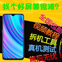 Applicable realme3pro screen assembly realme5pro 6 6pro X50 X2 PRO X internal and external screen