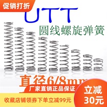 Spring round spiral spring UTT3 4 5 6 10 10 15 20 25 30 35 40 45 50 55