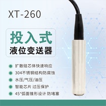 Liquid level transmitter XT-260 input pool controller water level display instrument sensor 4-20mA