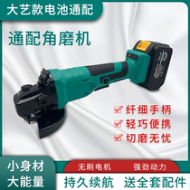 Battery universal angle grinder Lithium electric angle grinder cutting machine polishing machine metal steel bar cutting machine hand