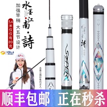 Ink Jiangnan fishing rod hand pole ultra-light super hard 28 Adjustment 19 carbon carp carp platform fishing rod