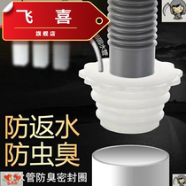 Sewage pipe sewer pipe sewer deodorant cover sealing ring deodorant silicone core