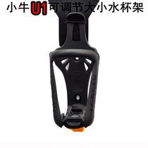 Mavericks U1 car water cup holder bottle holder beverage holder adjustable modification accessories equipment Special