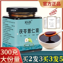 Huang Ming wet foam barley fu ling gao tea fu conditioning kernel at the end of the spleen and stomach Ciyi Hawthorn server recycles Ciyi sang at the end of the wet drink