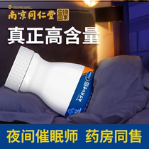 Nanjing Tong Ren Tang Melatonin Ampoule Melatonin improves sleep helps sleep Vitamin b6 tablets ES
