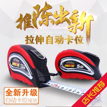 Thickened 7 5 m measuring tape ruler steel measuring tape 3 m 5 m anti-fall abrasion-proof thickened waterproof case ruler rice ruler