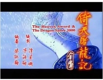 Disc Player DVD (Yi Tian Slayer Dragon Chronicles) Wu Qihua Li Zi 42 episodes 5 discs (bilingual)