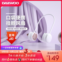 South Korea Daewoo halter neck small fan Portable mini turbine bladeless fan USB rechargeable small low noise Q2