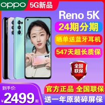 (24 installment spot quick hair) OPPO Reno5 K 5G camera smartphone 65W flash charge official flagship store opporeno reno op