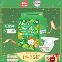 (S code) alvin ai Weil fantasy forest paper urine pants ultra-thin dry baby baby urine not wet and comfortable