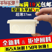 Ultra-thin 37mm flame retardant 86 type cassette universal switch socket box PVC conjoined junction box 38 assembly single box