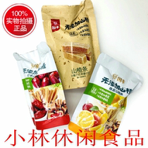 Guofeng No added hawthorn enzyme Hawthorn strips Red jujube Tangerine Peel Probiotics 10 kg