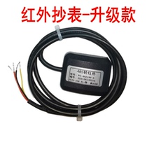 Electric meter infrared meter reader) smart meter infrared upgrade model) wide voltage) industrial control communication) PC-4HZ-A