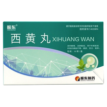 Zhendong West Huangwan 3G * 10 bags box heat-clearing detoxification