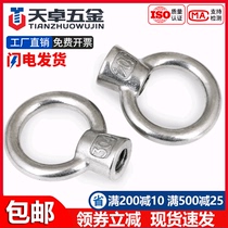 304 stainless steel Japan-style rings nut high-foot hanging mother screw mother ring cirque M8M10M12M16M20M24