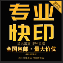 Online printing information Copy shop pdf binding book document handout service Glued text printing into books Taobao color printing