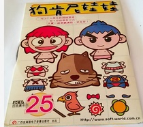 pc genuine dog Kenny doll only suitable for 95 9 8 system (the disc has slight scratches)