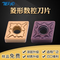 Numerical control blade rhombus CNMG120404 08-TM MA MS Outer round lathe tool steel piece stainless steel special