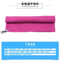 Woye outdoor towel convenience bag waterproof bag rain cover