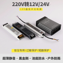 Silicone lamp with ultra-thin power supply 24V Low pressure 12V linear lamp with transformer 220 turn DC switching power supply