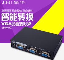 Kyowha 180MHzVGA dispenser vga 10% 2 high-definition video shows divider 1 points 2-in-2 out