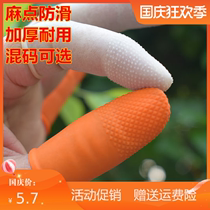 Orange pitting rubber non-slip finger sleeve wear-resistant thickening latex protective banknote teacher split page printing