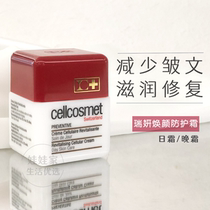 Swiss Riyeon cellcosmet Cellcosmet Protective Sun Cream Condensed the sun cream Condensed Night Cream Nourishes Repair