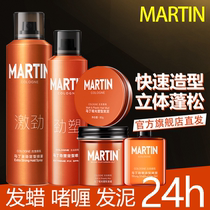 Martin Men Hair Wax Matt Shape-shaped Styling Natural Fluffy Ancient Dragon Clear Scent Hair Gel Spray Gel Spray