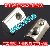 HNTU AHK22 21 m5 m6 pinball 408 nut T type G408 306 screw cap SHNTU6 4 8 10 5