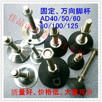 Nylon universal foot Anchor screw Adjustable foot cup Machine tool adjustment joint hoof foot plate Support foot pad