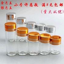 Small glass bottle with lid sealed reagent bottle transparent small bottle creative wishing bottle drift bottle