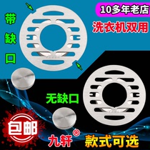  Floor drain cover Stainless steel round washing machine dual-use dual-use bathroom Bathroom sewer filter deodorant core