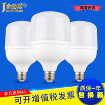 led energy-saving bulb 20w30w40W super bright e27 high power 50W workshop warehouse workshop white light lighting