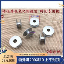 Computer Embroidery Machine Accessories Flat Embroidery Machine Anti Alumina Shuttle core 1 Embroidery Machine Thread Core Shuttle outer diameter 21MM